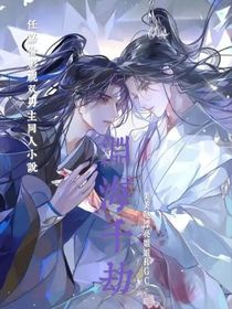 任嘉伦影视双男主：深海渊劫