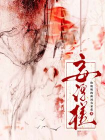 水龙吟：妄浮槎