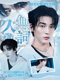 綜盜墓：久無寂詞