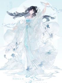 云初的寻夫之路