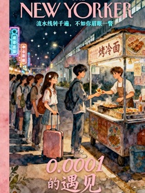 0……0001的遇见