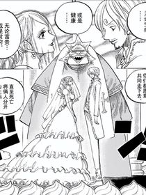 海賊王：沉迷你的三只眼