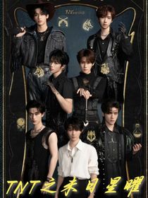 TNT之未日星曜