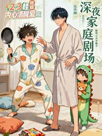 崩坏剧情后，我靠发疯爆红了