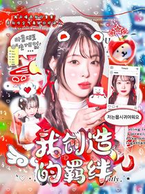 十八歲封面鋪（接單）