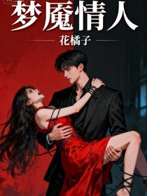 蔡徐坤：夢(mèng)魘情人