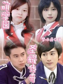 萌学园圣辉传奇