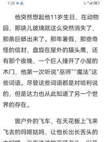 哈利波特达力之子来霍格沃兹