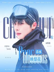 程相：春水映梨花