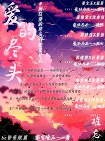 爱到尽头——难忘