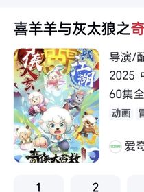 竹笛曲（奇侠大营救）