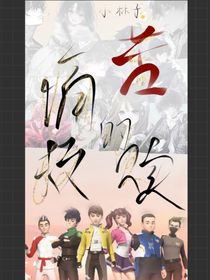 神獸金剛：痛苦的救贖