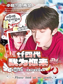 tf四代：我为你来
