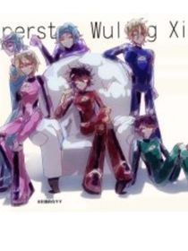 首席，你的使命