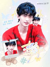 常华森：热恋皎月