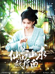 TNT：仙台山求救指南