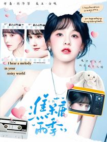 石凯：焦糖雨季