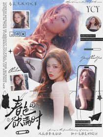 新说唱2025：春色欲满时