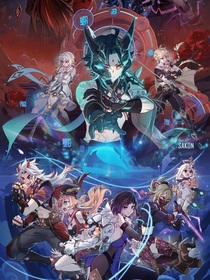 综游：我黑莲花要去拯救世界啦！