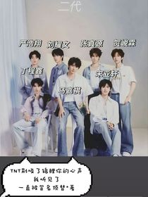 TNT别吸了！锦鲤你的心声我听见了