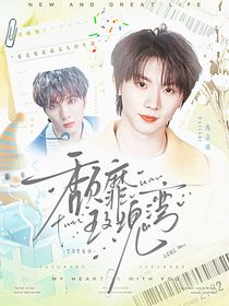 TNT女尊：颓靡玫瑰湾