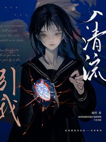 超变战陀：引我入清流