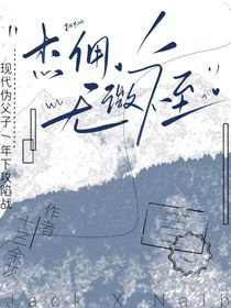 杰佣：无微不至