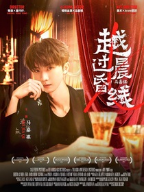 祺鑫：越过晨昏线