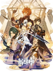 综原神：我黑莲花有点病娇怎么了？