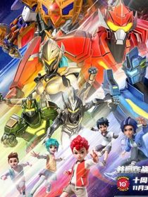 钢铁飞龙4异界入侵（同人文）