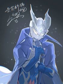 奥特针对室星耀或榴莲酥篇