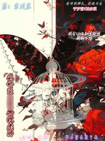 疯批萱qj物理老师