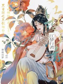 江梦行者