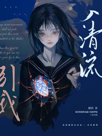 超变战陀：引我入清流