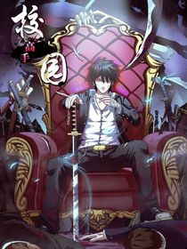 我只想平淡，奈何天理难容