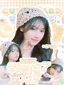 南波万：学霸今天别忘了立人设