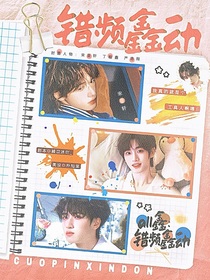 all鑫：錯(cuò)頻鑫動(dòng)