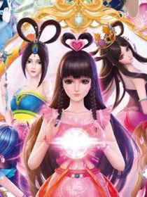 葉羅麗之星辰綻放