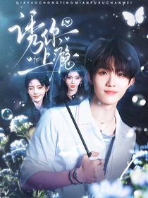 铲妹封面铺（接单）