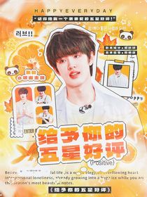 极禹：给予你的五星好评