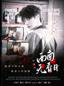 TF三代：西南无春日