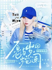 奔跑吧天路篇：愿与岁岁安澜