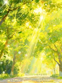 夏日回声与蝉鸣告白