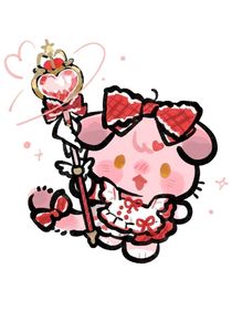 那就说好了，不许食言