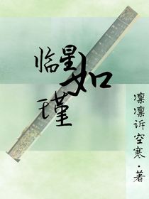 臨星如瑾