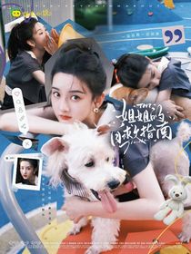 TNT：姐姐又崩溃了