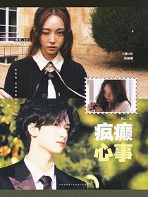 嚴(yán)浩翔：瘋癲心事