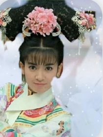 新还珠格格之小燕子是