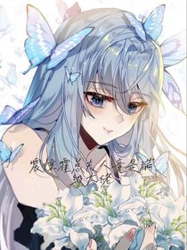 震惊，霍总夫人是满级大佬