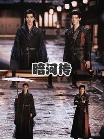 综影视之她的存在即心动